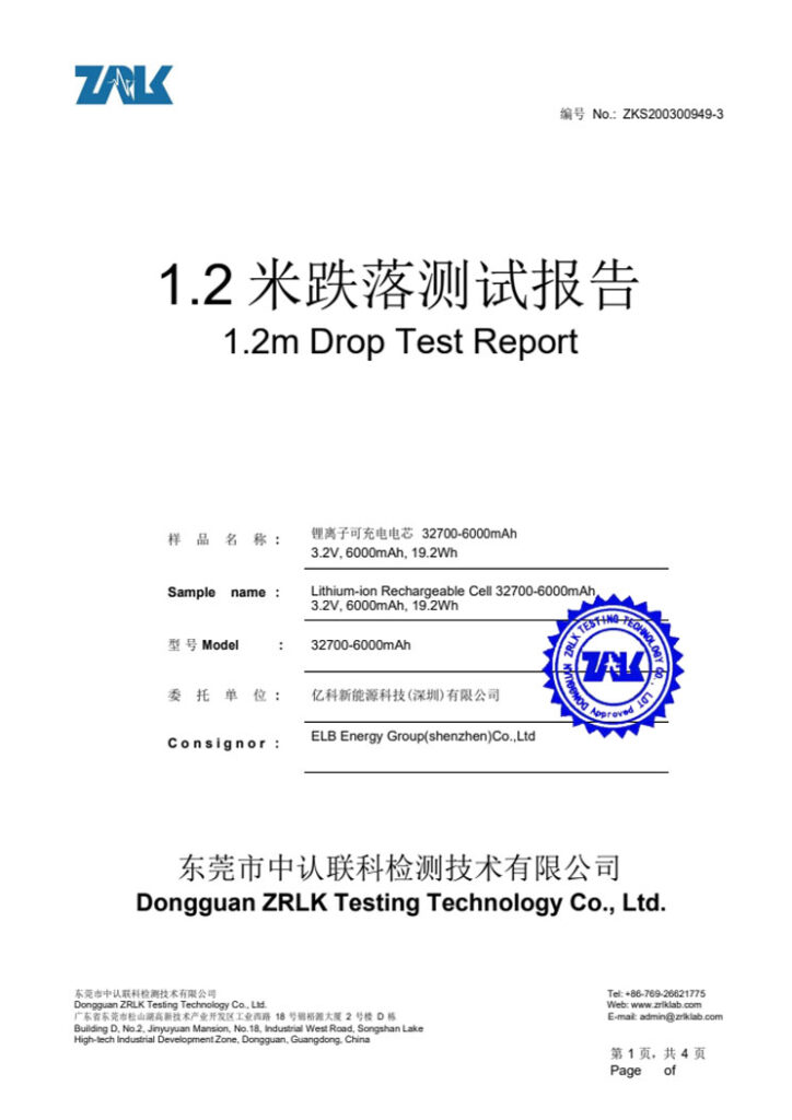 2700 6000mAh-1.2m drop test report